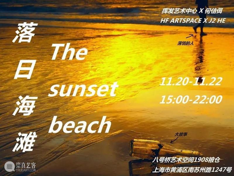 创意侨声 X 苏河潮YOUNG | 火热来袭,无惧寒流,引爆潮流! 创意 侨声 苏河潮YOUNG 寒流 潮流 黄浦江畔 高楼 群星 黄浦 上海 崇真艺客