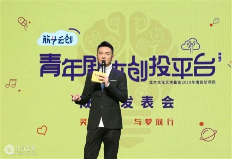 梦想从500字开始 |「筋斗云创」青年剧本创投平台 · 成果发布会 青年 剧本 平台 成果 发布会 筋斗云创 梦想 筋斗云 北京 大雨 崇真艺客