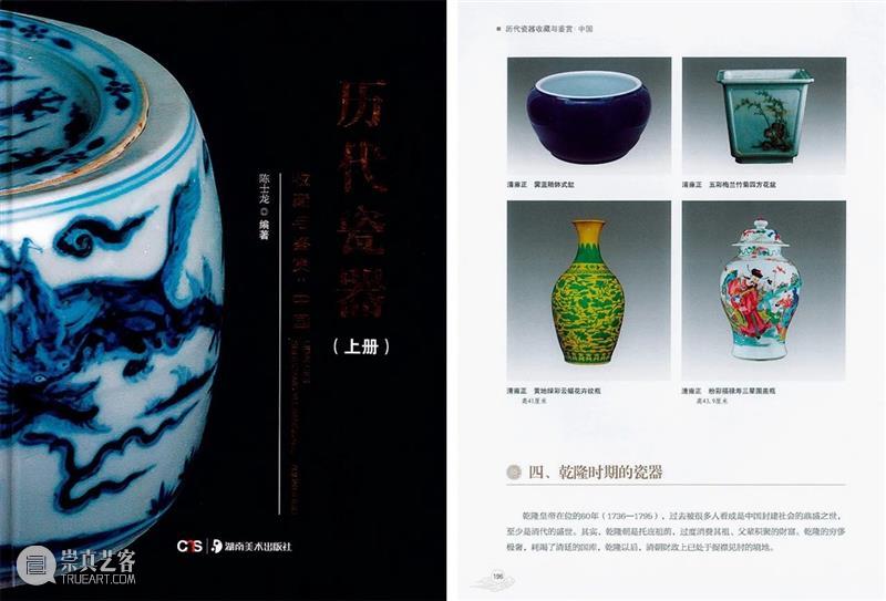中国嘉德2020秋拍丨青描彩绘 画意盎然——康熙御窑画意瓷器 康熙 御窑 瓷器 画意 中国 彩绘 嘉德 丨青 时期 景德镇 崇真艺客
