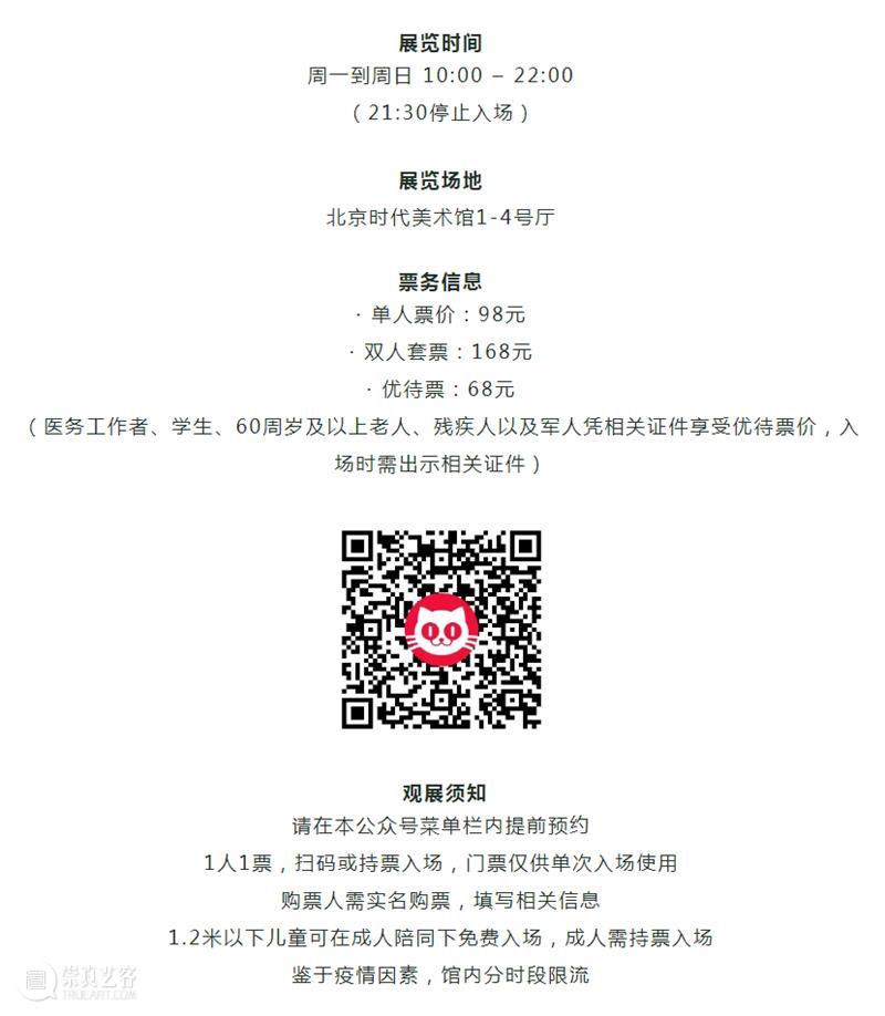 2020亚洲数字艺术展倒计时3天！ 亚洲 数字 艺术展 倒计时 window second open document.getElementById image desc 崇真艺客