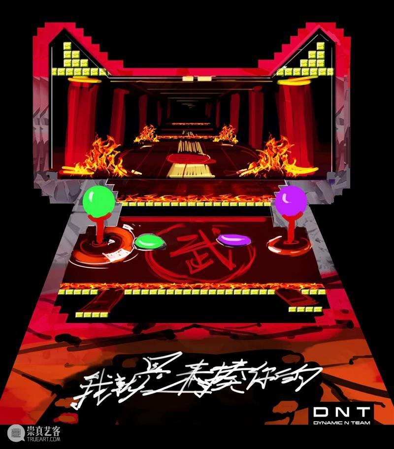 惊艳！天猫双11狂欢夜幕后舞美视觉设计大解密 舞美 视觉 幕后 天猫双11狂欢夜 天猫双11 晚会 现场 花絮 DNT2020天猫双11 全球 崇真艺客