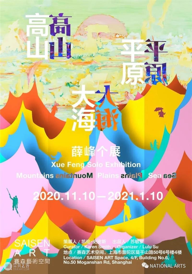 国家美术·展讯丨一周资讯 国家 美术 展讯 资讯 暗光 时间 地点 昊美术馆 白日 黎明 崇真艺客