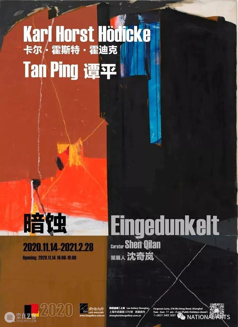 国家美术·展讯丨一周资讯 国家 美术 展讯 资讯 暗光 时间 地点 昊美术馆 白日 黎明 崇真艺客