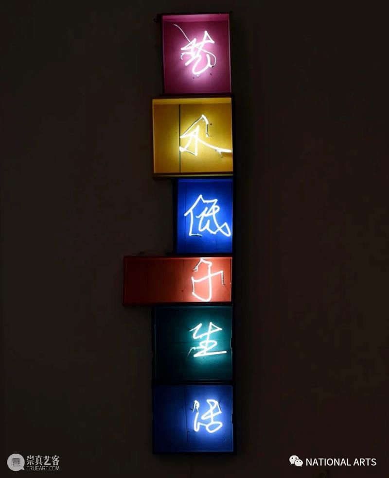 国家美术·展讯丨一周资讯 国家 美术 展讯 资讯 暗光 时间 地点 昊美术馆 白日 黎明 崇真艺客
