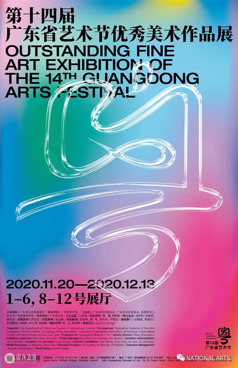 国家美术·展讯丨一周资讯 国家 美术 展讯 资讯 暗光 时间 地点 昊美术馆 白日 黎明 崇真艺客