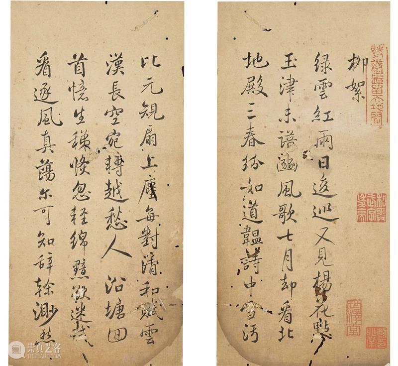 博古五千：闽粤书画暨小品珍选 | 高清直播 专家点评 博古 书画 闽粤 小品 专家 香港 蘇富比 其中 部分 撷珍 崇真艺客