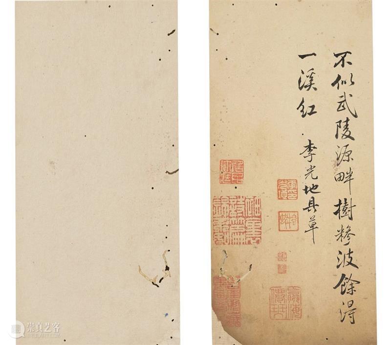 博古五千：闽粤书画暨小品珍选 | 高清直播 专家点评 博古 书画 闽粤 小品 专家 香港 蘇富比 其中 部分 撷珍 崇真艺客