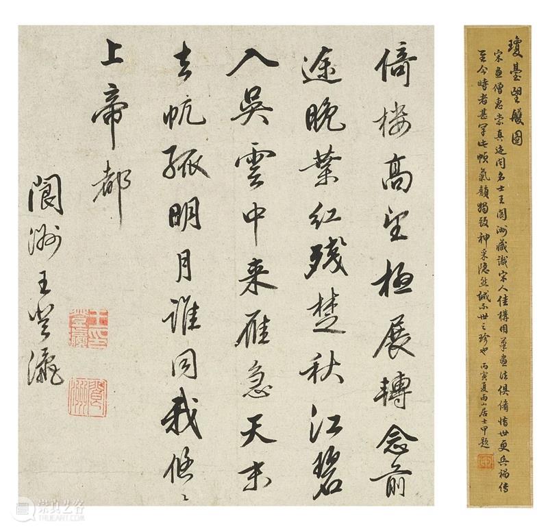 博古五千：闽粤书画暨小品珍选 | 高清直播 专家点评 博古 书画 闽粤 小品 专家 香港 蘇富比 其中 部分 撷珍 崇真艺客