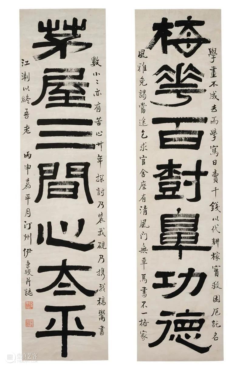 博古五千：闽粤书画暨小品珍选 | 高清直播 专家点评 博古 书画 闽粤 小品 专家 香港 蘇富比 其中 部分 撷珍 崇真艺客