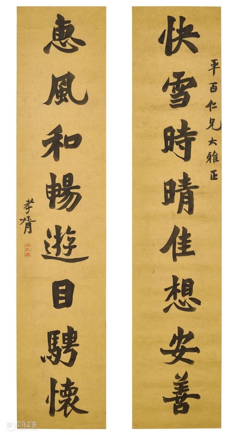 博古五千：闽粤书画暨小品珍选 | 高清直播 专家点评 博古 书画 闽粤 小品 专家 香港 蘇富比 其中 部分 撷珍 崇真艺客