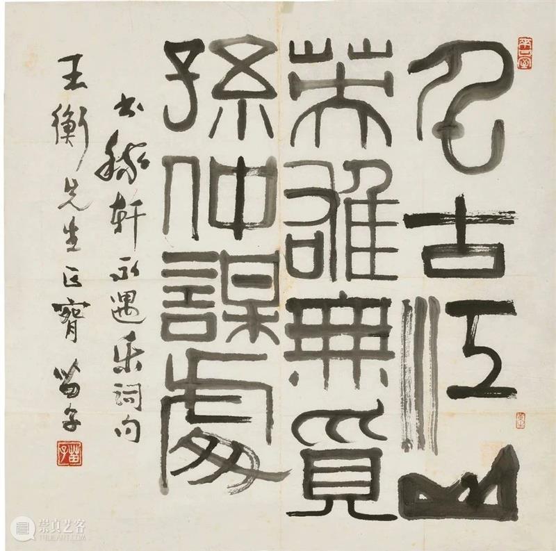 博古五千：闽粤书画暨小品珍选 | 高清直播 专家点评 博古 书画 闽粤 小品 专家 香港 蘇富比 其中 部分 撷珍 崇真艺客