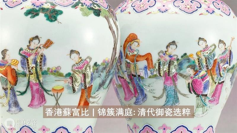 博古五千：闽粤书画暨小品珍选 | 高清直播 专家点评 博古 书画 闽粤 小品 专家 香港 蘇富比 其中 部分 撷珍 崇真艺客