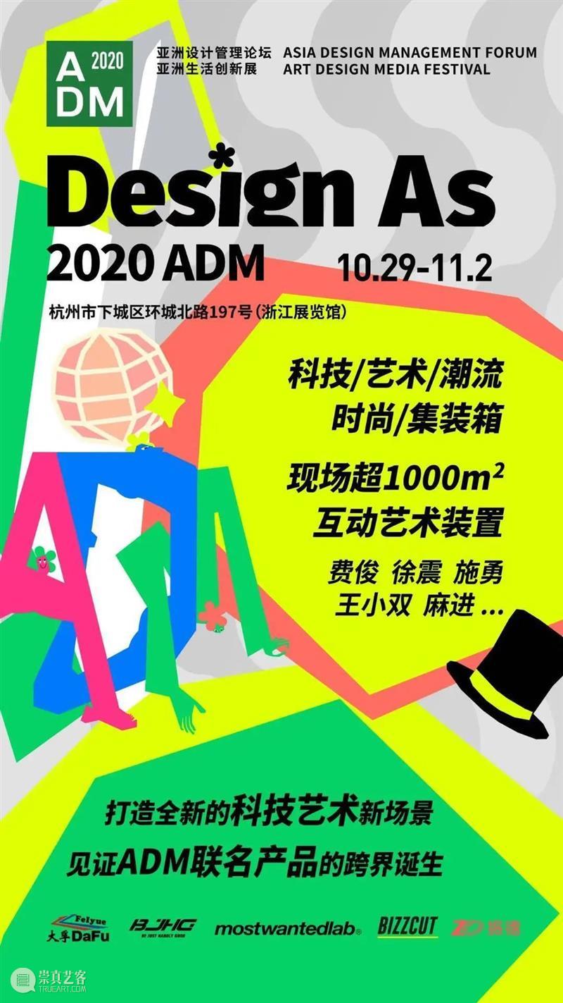 徐震专卖店近期动态｜5家店携全新产品闪现沪深杭 徐震 专卖店 近期 产品 动态 沪深杭 上海 深圳 杭州 城市 崇真艺客