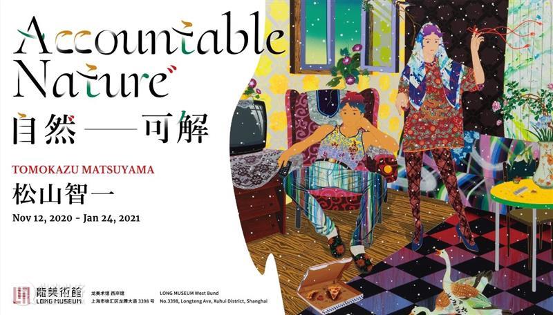 LONG通知 | 配合“上马”，11月29日龙美术馆(西岸馆)12:00开馆 西岸 龙美术馆 LONG 通知 上海马拉松赛 赛事 路线 徐汇滨江 路段 龙华中路 崇真艺客