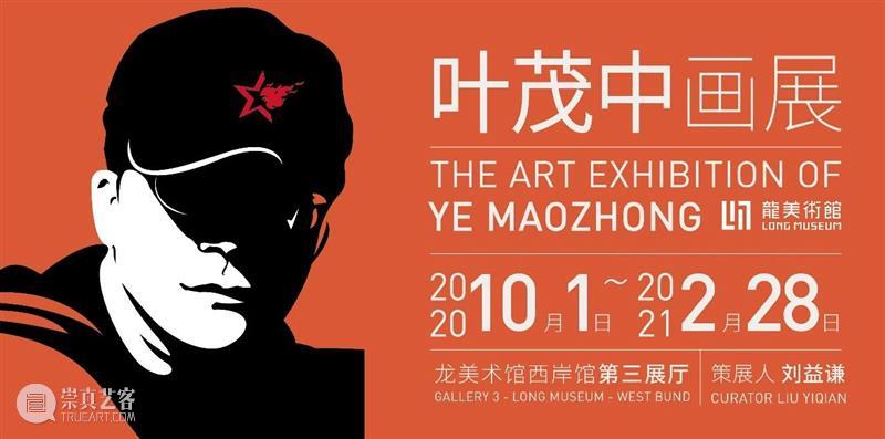 LONG通知 | 配合“上马”，11月29日龙美术馆(西岸馆)12:00开馆 西岸 龙美术馆 LONG 通知 上海马拉松赛 赛事 路线 徐汇滨江 路段 龙华中路 崇真艺客