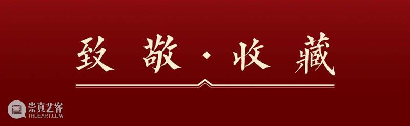 【保利拍卖2020秋拍】清严长明王文治诸家跋唐人写经卷 唐人 王文治 严长明 诸家 保利拍卖 经卷 Lot 律藏第四分卷 手卷 水墨 崇真艺客