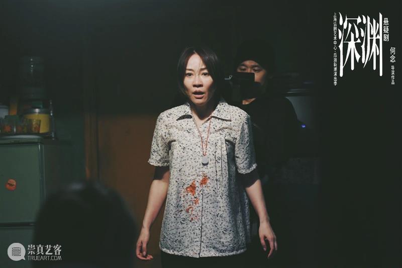《深渊》| 当他们聊豆瓣8.3分的悬疑剧时，他们在聊什么 深渊 悬疑剧 豆瓣 上海大剧院 大剧场 剧中 角色 感情 一念之差 命运 崇真艺客