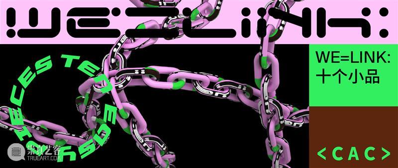 We=Link: Sideways | Online Version Goes Live Link Sideways CAC exhibition May Shanghai BLDG Bennett WafaaBilal Jonah 崇真艺客