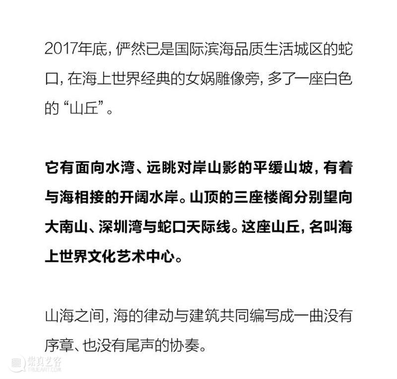 艺趣 | 蛇口这片海，用以编织新的记忆 蛇口 艺趣 记忆 社区 影片 美好生活 嘉年华 短片 英国 大使 崇真艺客