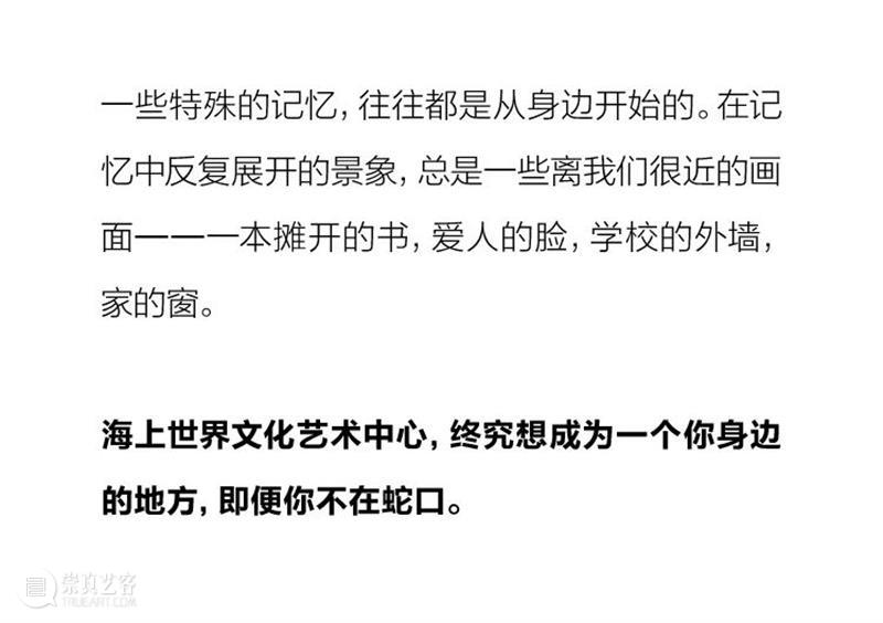 艺趣 | 蛇口这片海，用以编织新的记忆 蛇口 艺趣 记忆 社区 影片 美好生活 嘉年华 短片 英国 大使 崇真艺客