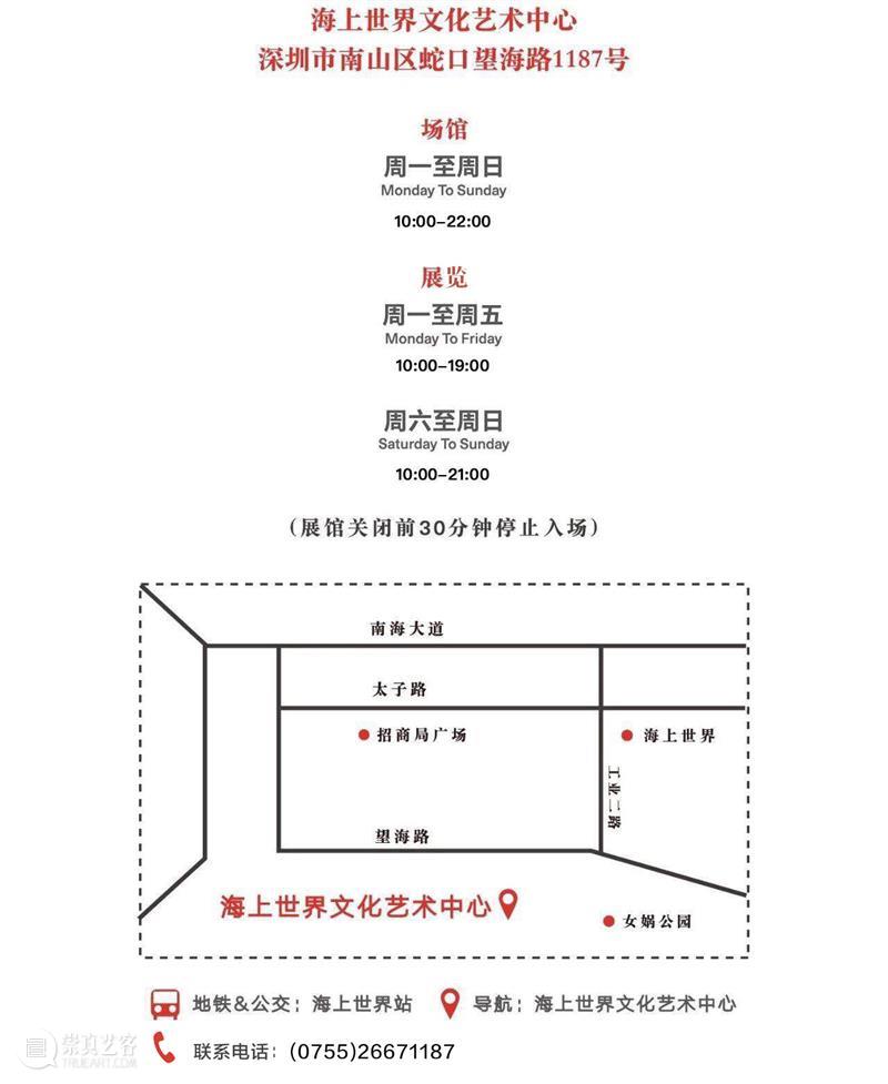 艺趣 | 蛇口这片海，用以编织新的记忆 蛇口 艺趣 记忆 社区 影片 美好生活 嘉年华 短片 英国 大使 崇真艺客