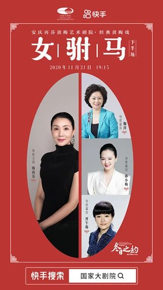今晚19:15，韩再芬领衔主演、经典黄梅戏《女驸马》线上惊艳亮相 视频资讯 古典音乐频道 黄梅戏 女驸马 韩再芬 线上 李郎 家园 谁料皇榜中状元 状元 红袍 宫花 崇真艺客