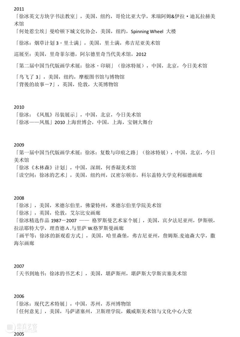 徐冰 Xu Bing丨NAFI 2020南京国际艺术博览会参展艺术家介绍 艺术 徐冰 国际 Bing丨NAFI 南京 博览会 艺术家 装置 作品 细节 崇真艺客