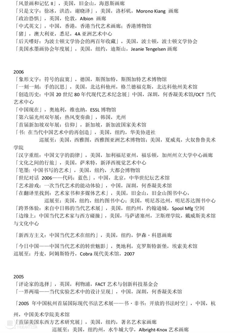 徐冰 Xu Bing丨NAFI 2020南京国际艺术博览会参展艺术家介绍 艺术 徐冰 国际 Bing丨NAFI 南京 博览会 艺术家 装置 作品 细节 崇真艺客