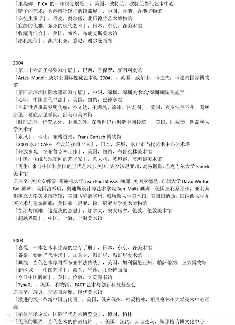 徐冰 Xu Bing丨NAFI 2020南京国际艺术博览会参展艺术家介绍 艺术 徐冰 国际 Bing丨NAFI 南京 博览会 艺术家 装置 作品 细节 崇真艺客