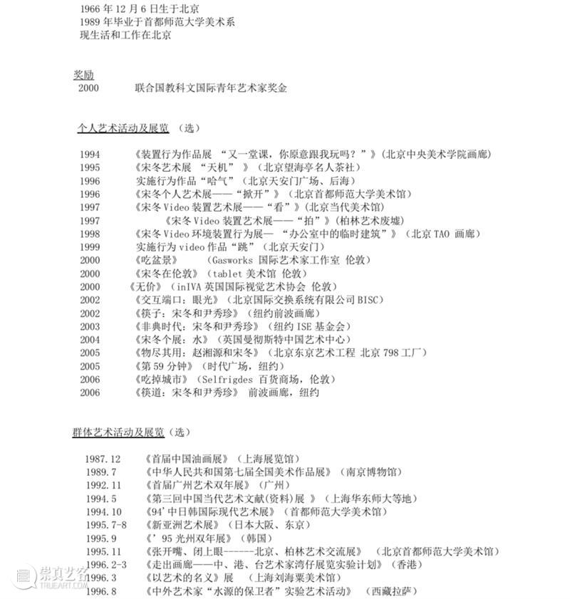 宋冬 Song Dong丨NAFI 2020南京国际艺术博览会参展艺术家介绍  東京画廊BTAP 宋冬 艺术 艺术家 Dong丨NAFI 南京 国际 博览会 空间 父亲 photos 崇真艺客