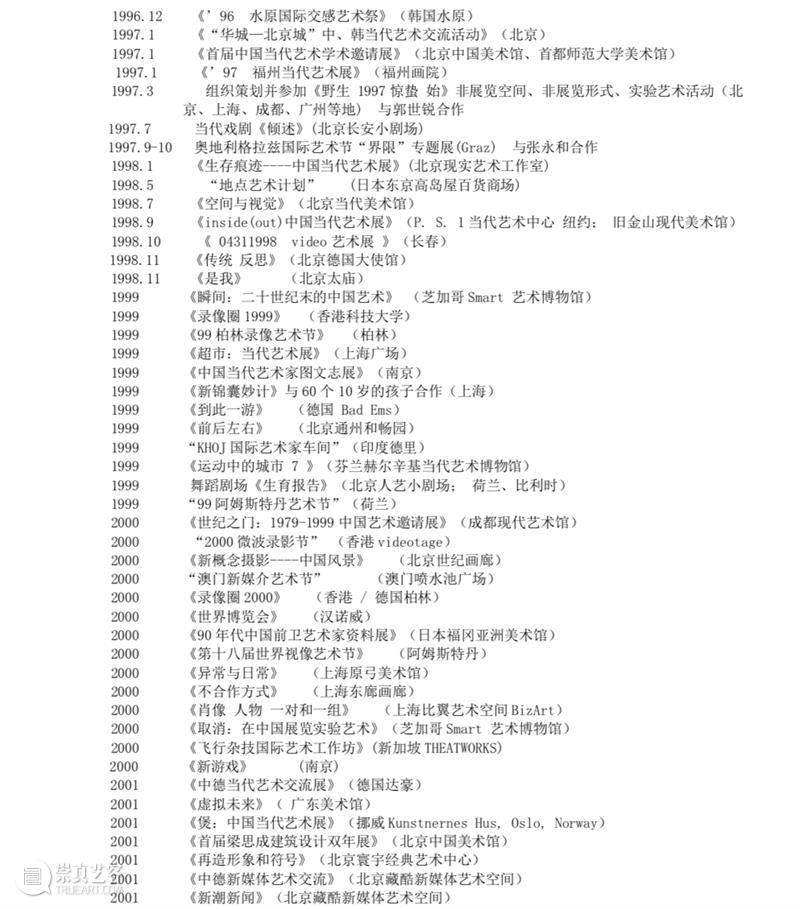 宋冬 Song Dong丨NAFI 2020南京国际艺术博览会参展艺术家介绍  東京画廊BTAP 宋冬 艺术 艺术家 Dong丨NAFI 南京 国际 博览会 空间 父亲 photos 崇真艺客