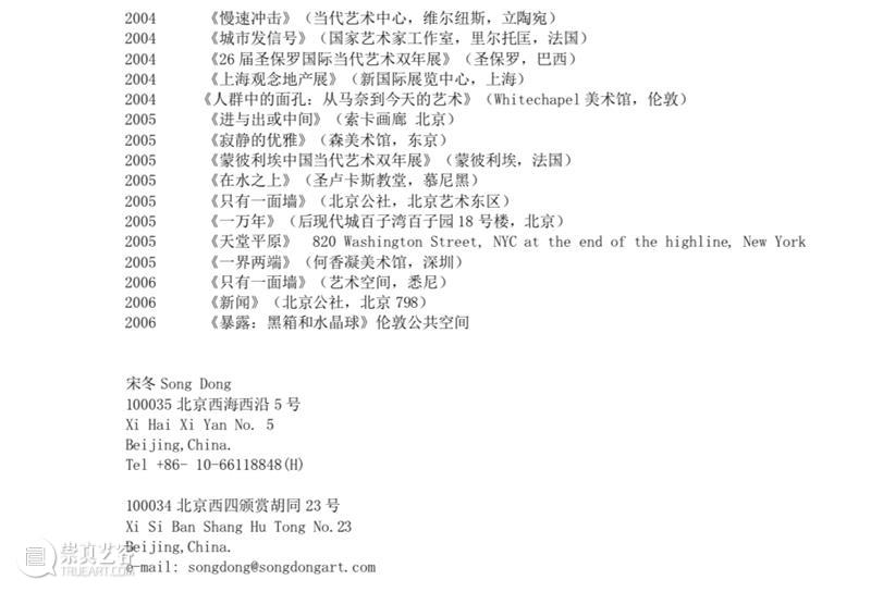 宋冬 Song Dong丨NAFI 2020南京国际艺术博览会参展艺术家介绍  東京画廊BTAP 宋冬 艺术 艺术家 Dong丨NAFI 南京 国际 博览会 空间 父亲 photos 崇真艺客