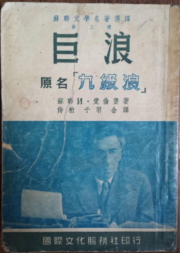 毕汝协｜《九级浪》 九级浪 毕汝协 油画 伊凡 康斯坦丁诺维奇 艾瓦佐夫斯基 俄罗斯 毕汝协和 作者 刘自立 崇真艺客