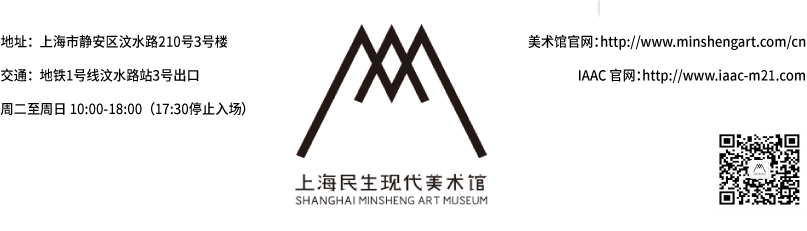 【新展预告】2020约翰·莫尔绘画奖（中国）作品展 约翰 莫尔 绘画 中国 作品展 新展 展期 策展人 丁乙 上海民生现代美术馆 崇真艺客