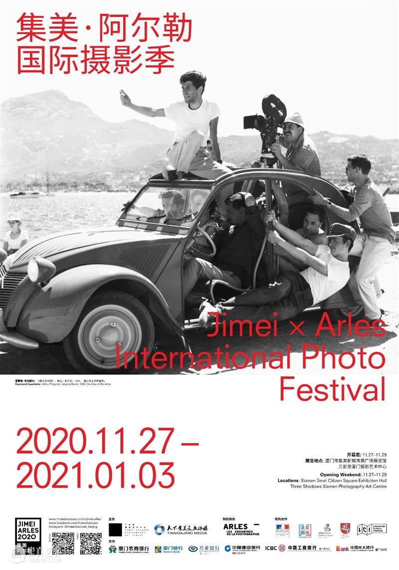 拍五条人的艺术家来开暗房课啦！｜集美·阿尔勒国际摄影季游学 集美 阿尔勒 国际 摄影季 艺术家 暗房 五条人 厦门 气候 三影堂 崇真艺客