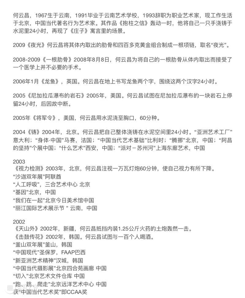 何云昌 He Yunchang丨NAFI 2020南京国际艺术博览会参展艺术家介绍  東京画廊BTAP 何云昌 艺术家 Yunchang丨NAFI 南京 国际 艺术 博览会 当中 精神 目的 崇真艺客