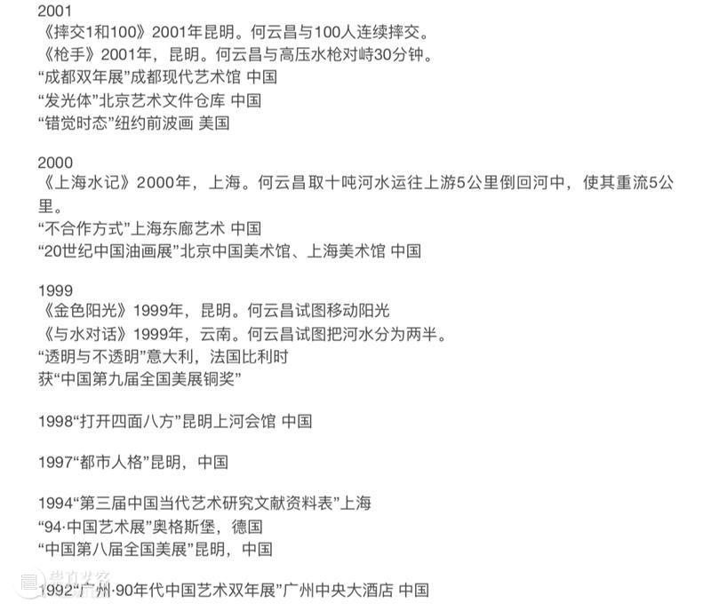 何云昌 He Yunchang丨NAFI 2020南京国际艺术博览会参展艺术家介绍  東京画廊BTAP 何云昌 艺术家 Yunchang丨NAFI 南京 国际 艺术 博览会 当中 精神 目的 崇真艺客
