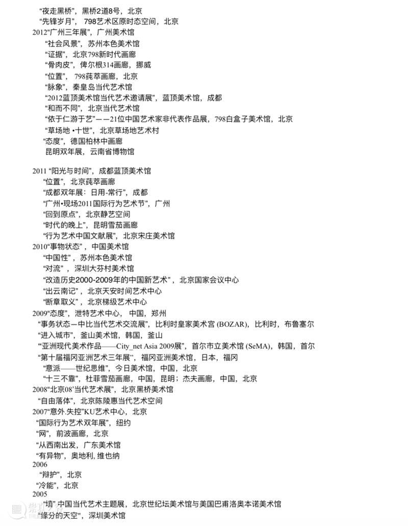 何云昌 He Yunchang丨NAFI 2020南京国际艺术博览会参展艺术家介绍  東京画廊BTAP 何云昌 艺术家 Yunchang丨NAFI 南京 国际 艺术 博览会 当中 精神 目的 崇真艺客