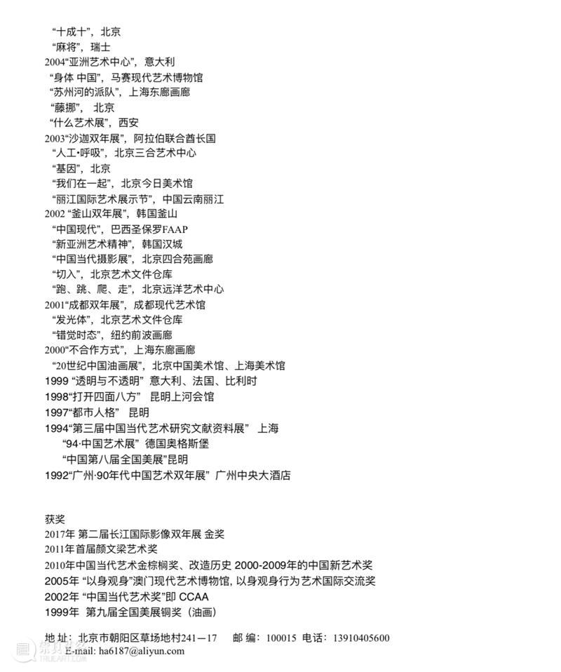 何云昌 He Yunchang丨NAFI 2020南京国际艺术博览会参展艺术家介绍  東京画廊BTAP 何云昌 艺术家 Yunchang丨NAFI 南京 国际 艺术 博览会 当中 精神 目的 崇真艺客