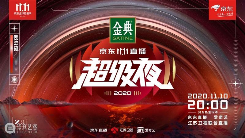 音响团队幕后专访 | 解密京东11.11直播超级夜 京东 团队 音响 幕后 北京五棵松凯迪拉克中心 晚会 亚洲 国内 金牌 明星 崇真艺客