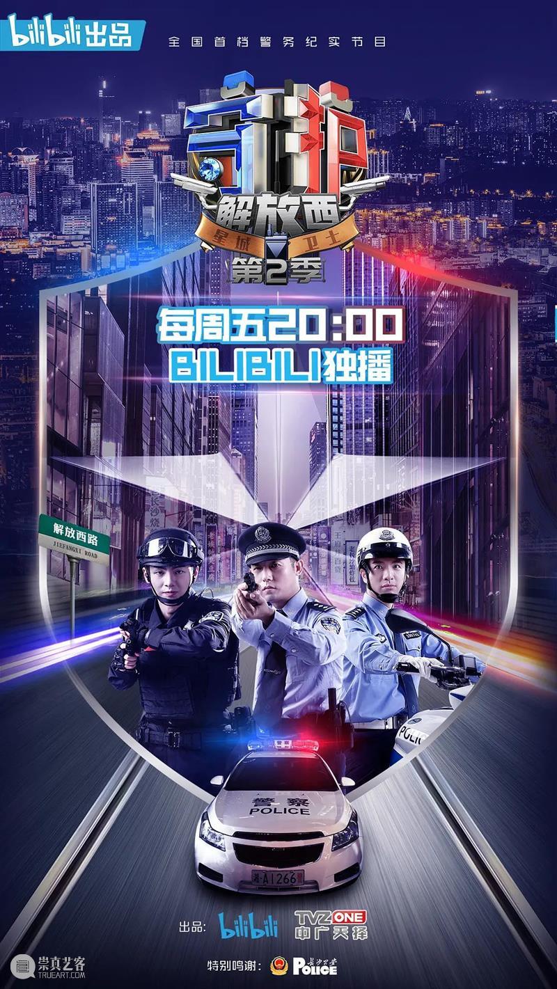 全程高能,打码满屏,这国产真人秀刺激到想报警 全程 满屏 真人秀 综艺 警匪 真人真事 万众 类型 纪录片 中国 崇真艺客