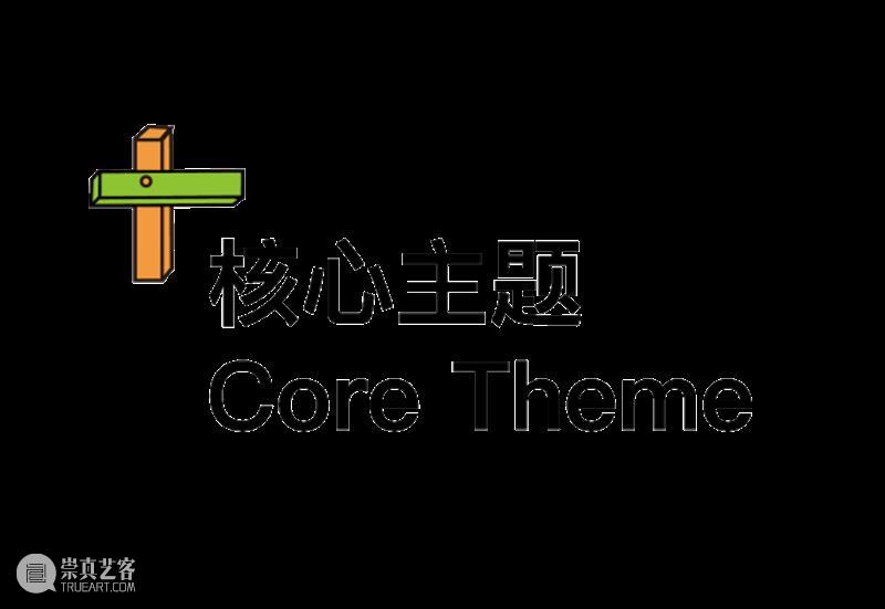 2020 iSTART | 国际论坛第三轮核心议题揭晓啦！ 议题 论坛 国际 START 核心 iSTART国际教育论坛InSEA 国际艺术教育学会 亚洲 大会 ARC会 崇真艺客