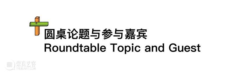 2020 iSTART | 国际论坛第三轮核心议题揭晓啦！ 议题 论坛 国际 START 核心 iSTART国际教育论坛InSEA 国际艺术教育学会 亚洲 大会 ARC会 崇真艺客
