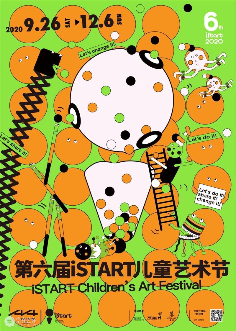 2020 iSTART | 国际论坛第三轮核心议题揭晓啦！ 议题 论坛 国际 START 核心 iSTART国际教育论坛InSEA 国际艺术教育学会 亚洲 大会 ARC会 崇真艺客