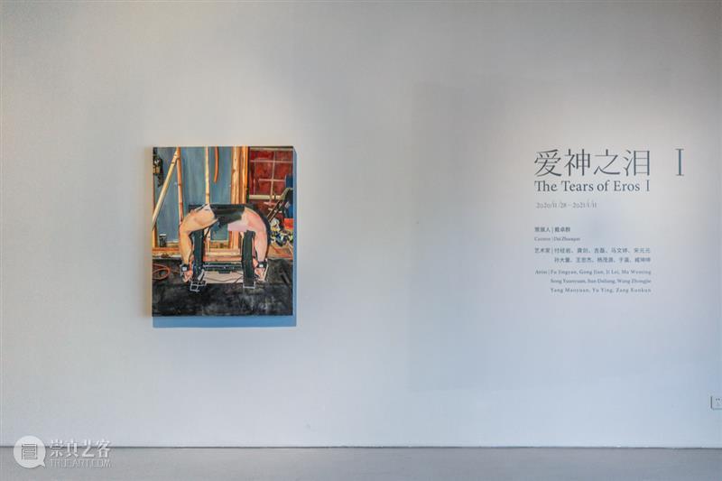 林大现场｜“爱神之泪”展览开幕现场 爱神 现场 林大 林大艺术中心 策展人 戴卓群 群展 艺术家 经岩 龚剑 崇真艺客