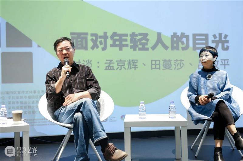 对谈回顾｜在戏剧里，我们最希望保有的就是年轻人的目光 戏剧 年轻人 目光 设计感 中洲 未来实验室 双年展 深圳 IDEA悦 孟京辉 崇真艺客