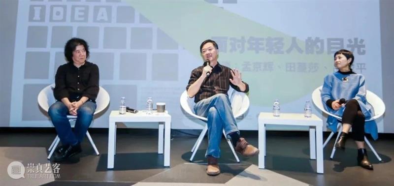 对谈回顾｜在戏剧里，我们最希望保有的就是年轻人的目光 戏剧 年轻人 目光 设计感 中洲 未来实验室 双年展 深圳 IDEA悦 孟京辉 崇真艺客