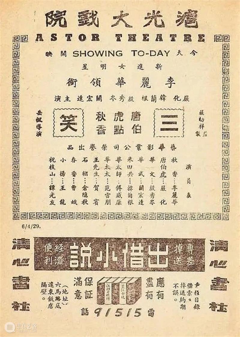 【活动预告】存天雅集·博物赏识 Ⅱ 活动 天雅集 博物 上海 市民 终身 文化 艺术 基地 刘海粟美术馆 崇真艺客