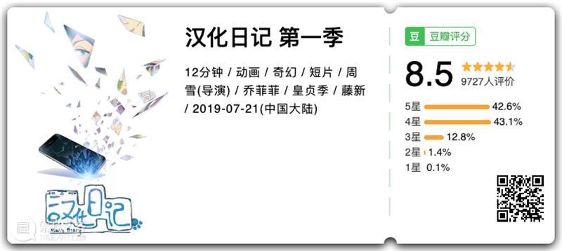 豆瓣9.0,爆笑又扎心,火遍网络的良心国漫回归! 豆瓣 国漫 良心 网络 作者 公号 电影 内容 势头 红小豆 崇真艺客