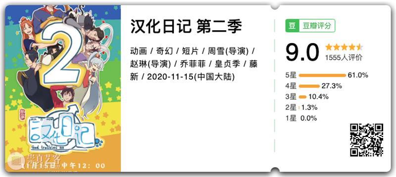 豆瓣9.0,爆笑又扎心,火遍网络的良心国漫回归! 豆瓣 国漫 良心 网络 作者 公号 电影 内容 势头 红小豆 崇真艺客